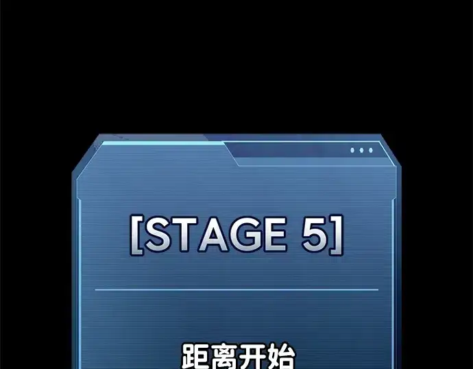 《成为塔防游戏里的暴君》第95话图219