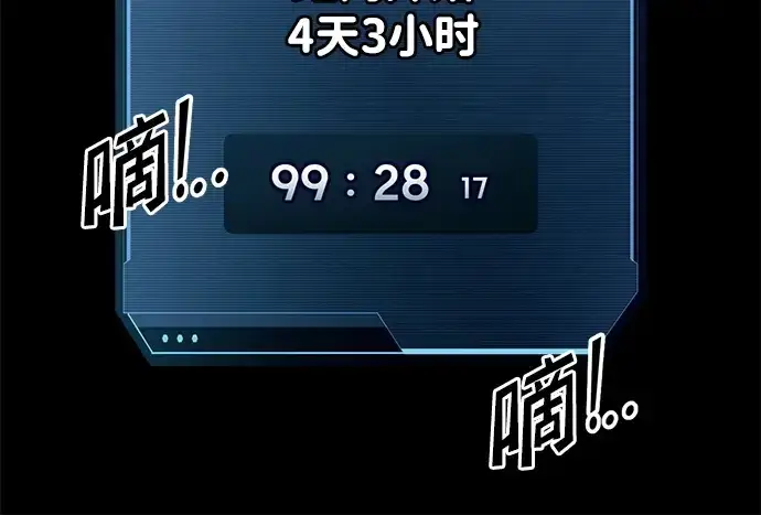 《成为塔防游戏里的暴君》第95话图220