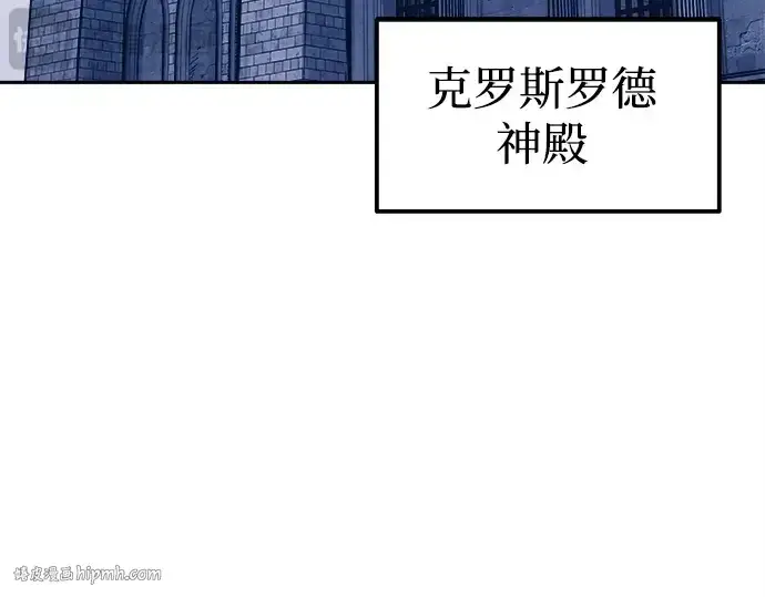 《成为塔防游戏里的暴君》第95话图224