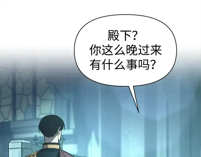 《成为塔防游戏里的暴君》第95话图225