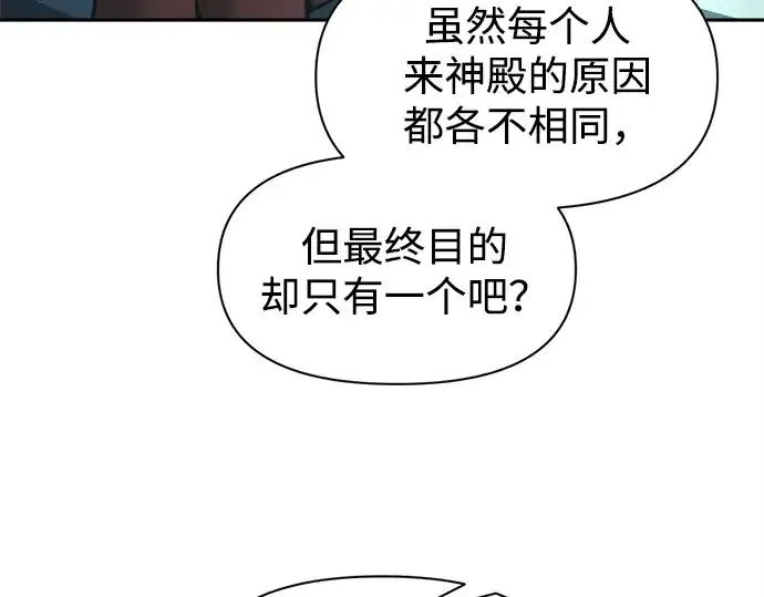 《成为塔防游戏里的暴君》第95话图227