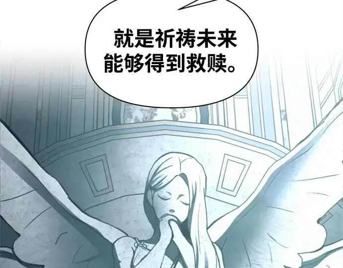 《成为塔防游戏里的暴君》第95话图228