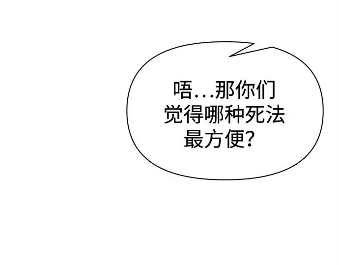 《成为塔防游戏里的暴君》第95话图23