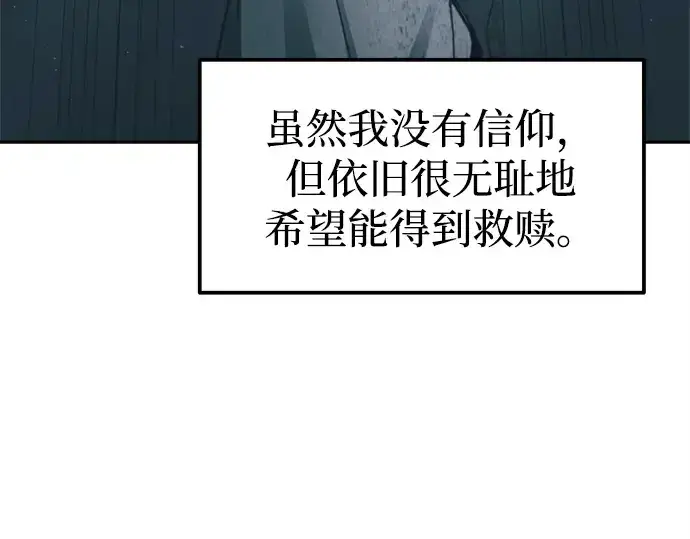 《成为塔防游戏里的暴君》第95话图230