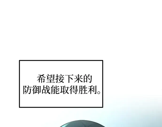 《成为塔防游戏里的暴君》第95话图231