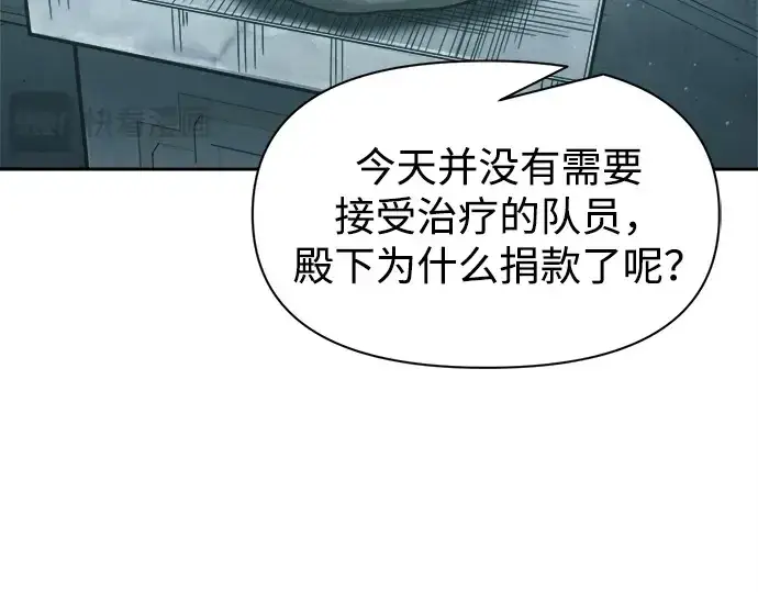 《成为塔防游戏里的暴君》第95话图237