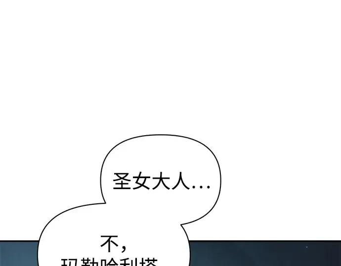《成为塔防游戏里的暴君》第95话图238