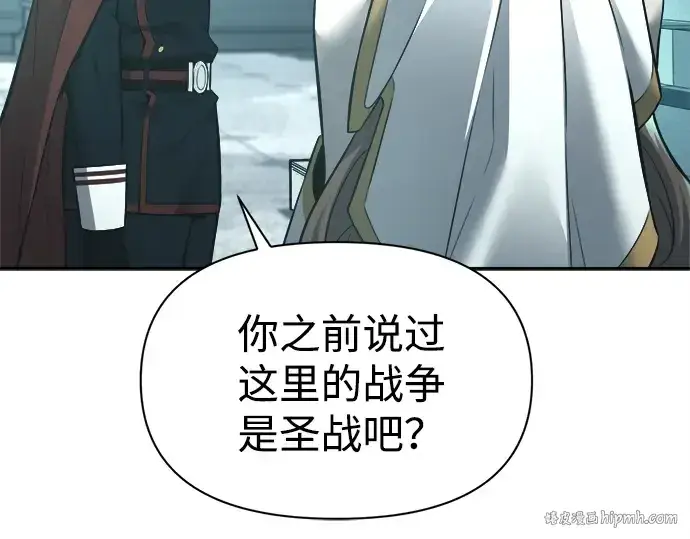 《成为塔防游戏里的暴君》第95话图240