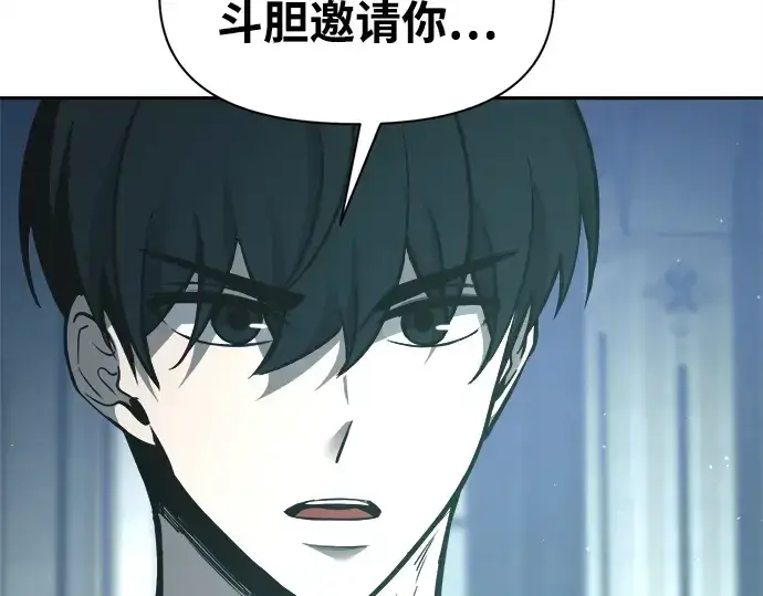 《成为塔防游戏里的暴君》第95话图245