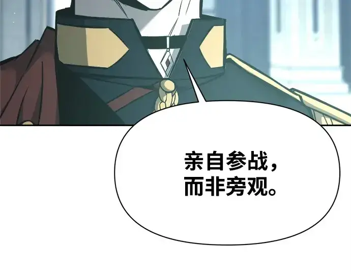 《成为塔防游戏里的暴君》第95话图246