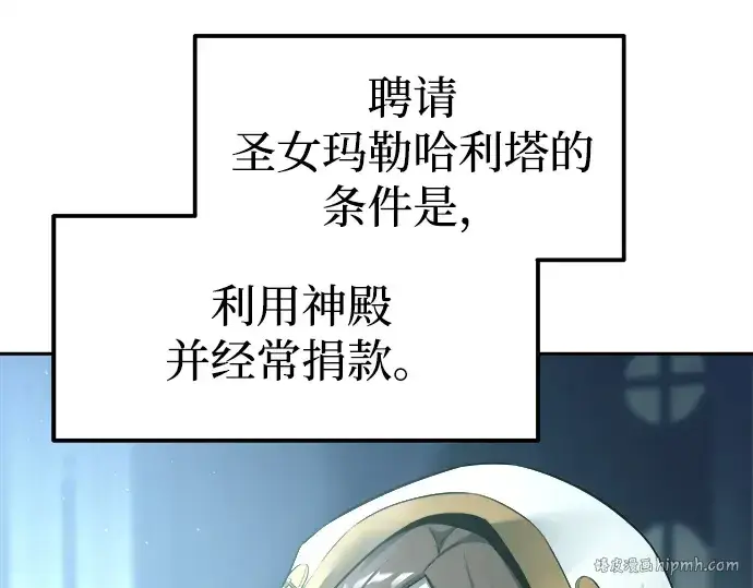 《成为塔防游戏里的暴君》第95话图248