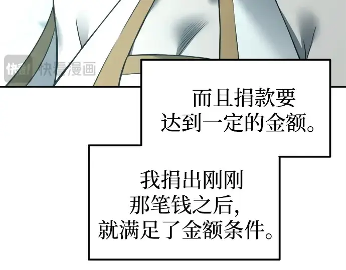 《成为塔防游戏里的暴君》第95话图250