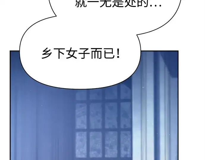 《成为塔防游戏里的暴君》第95话图252