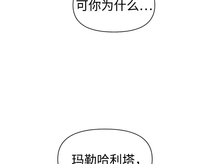 《成为塔防游戏里的暴君》第95话图254
