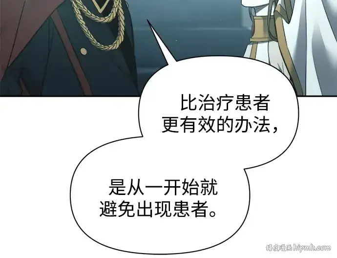《成为塔防游戏里的暴君》第95话图256