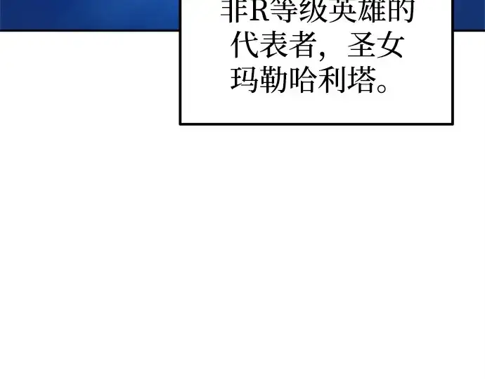 《成为塔防游戏里的暴君》第95话图262