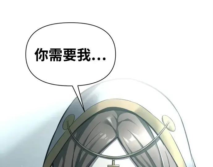 《成为塔防游戏里的暴君》第95话图263
