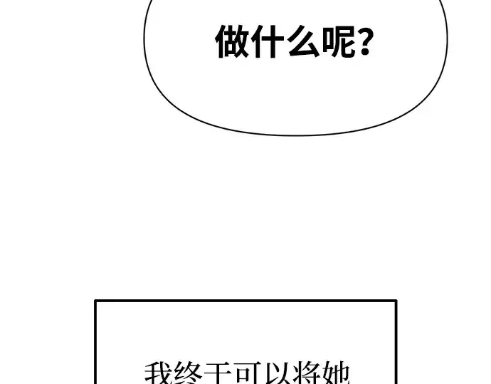 《成为塔防游戏里的暴君》第95话图266