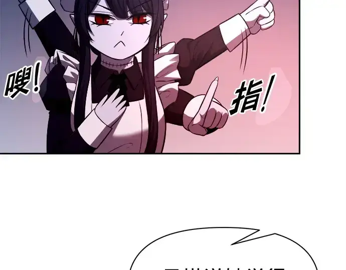 《成为塔防游戏里的暴君》第95话图28