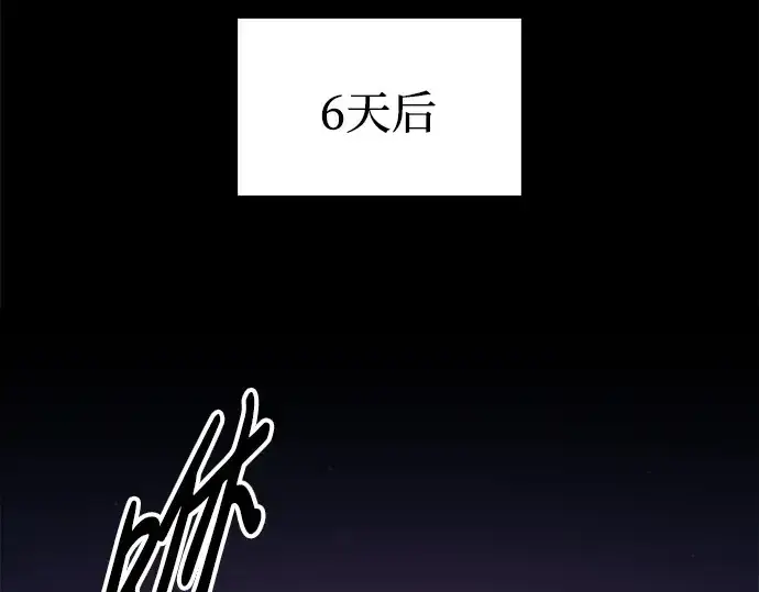 《成为塔防游戏里的暴君》第95话图3