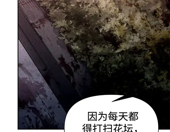 《成为塔防游戏里的暴君》第95话图30