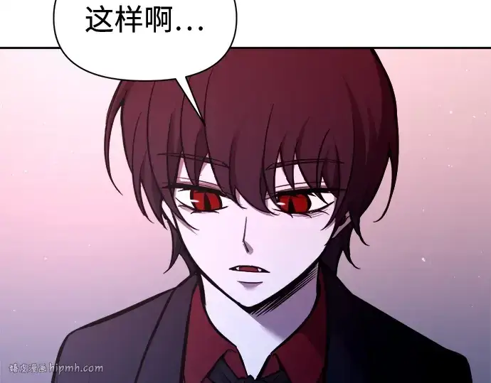 《成为塔防游戏里的暴君》第95话图32