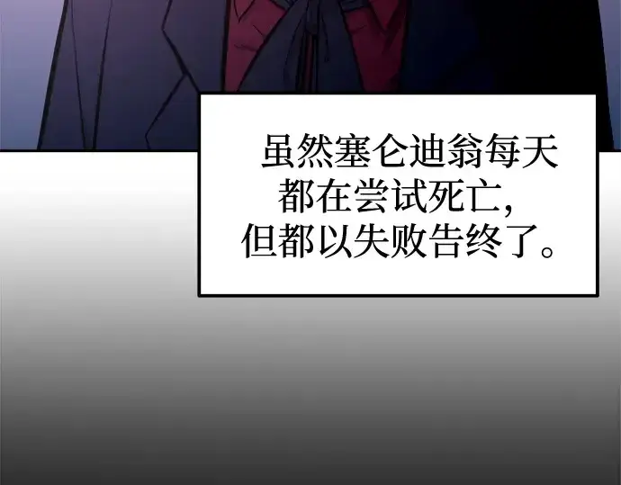 《成为塔防游戏里的暴君》第95话图33
