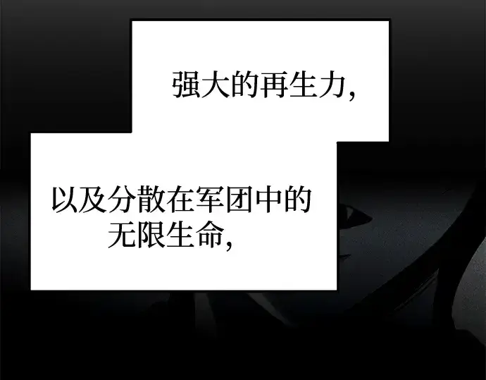 《成为塔防游戏里的暴君》第95话图34