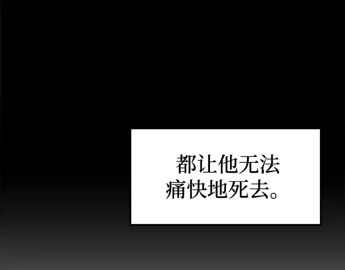 《成为塔防游戏里的暴君》第95话图36