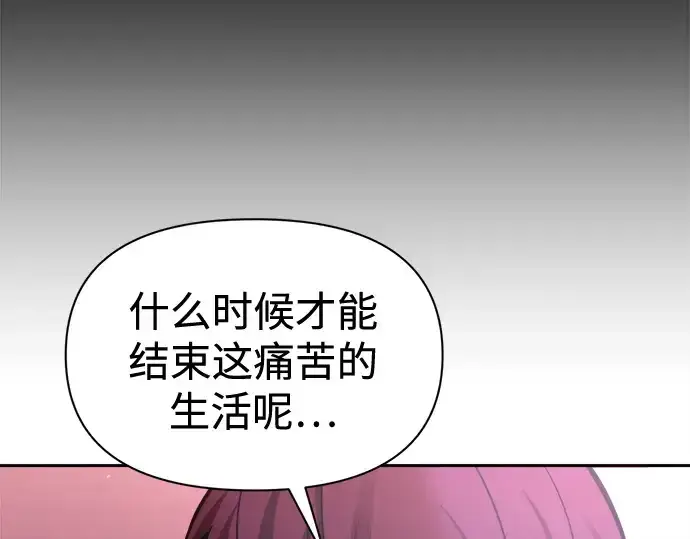 《成为塔防游戏里的暴君》第95话图37