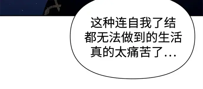 《成为塔防游戏里的暴君》第95话图39
