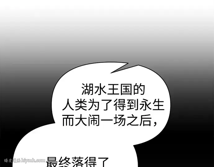 《成为塔防游戏里的暴君》第95话图40