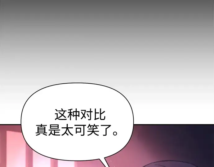 《成为塔防游戏里的暴君》第95话图43