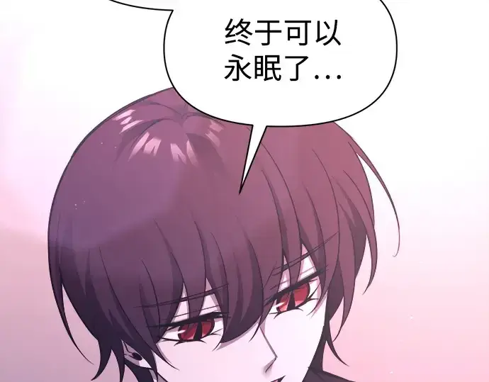 《成为塔防游戏里的暴君》第95话图47
