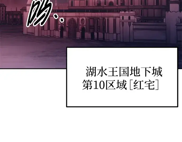 《成为塔防游戏里的暴君》第95话图5