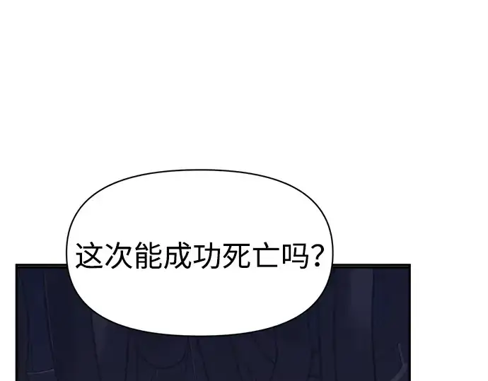 《成为塔防游戏里的暴君》第95话图50