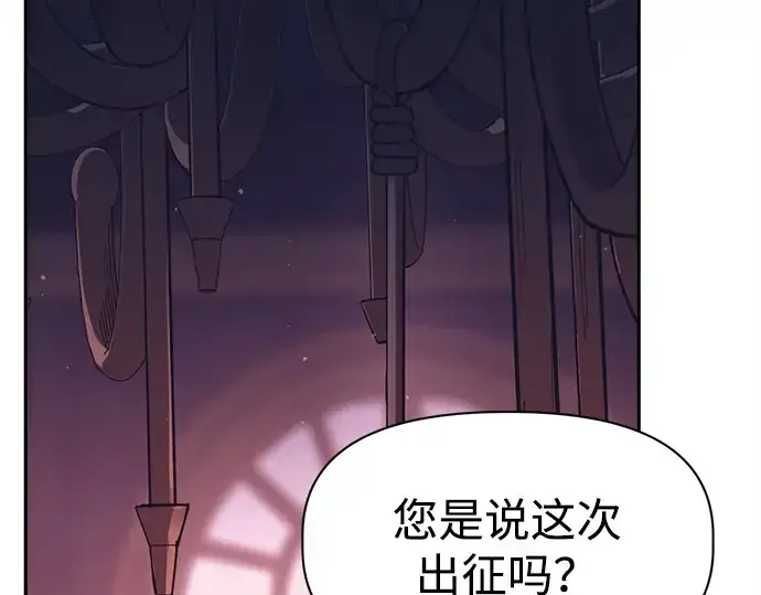 《成为塔防游戏里的暴君》第95话图51