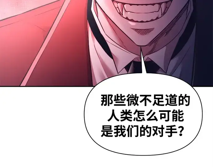 《成为塔防游戏里的暴君》第95话图54