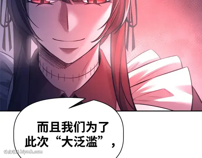 《成为塔防游戏里的暴君》第95话图56