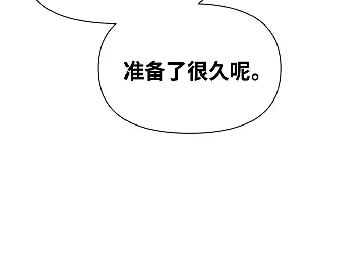 《成为塔防游戏里的暴君》第95话图57
