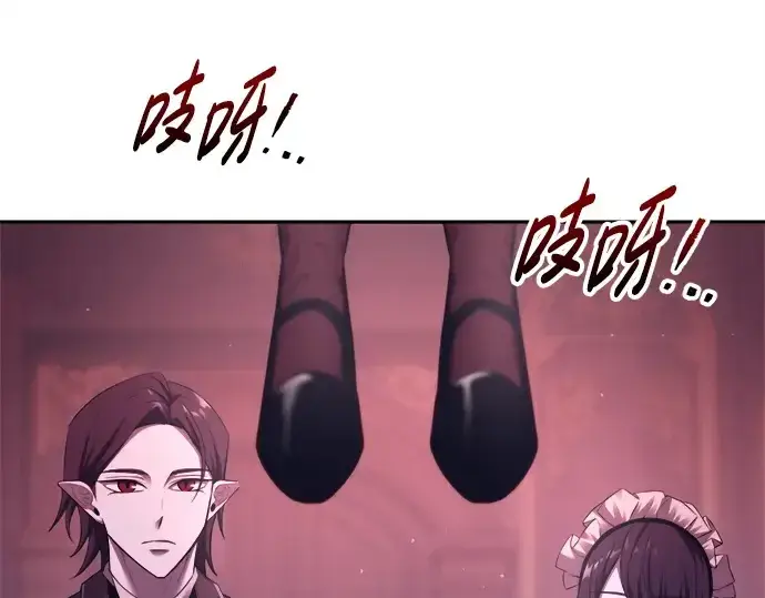 《成为塔防游戏里的暴君》第95话图6