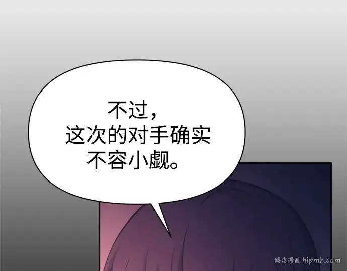 《成为塔防游戏里的暴君》第95话图64