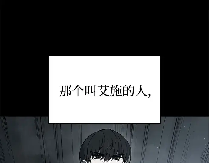 《成为塔防游戏里的暴君》第95话图66