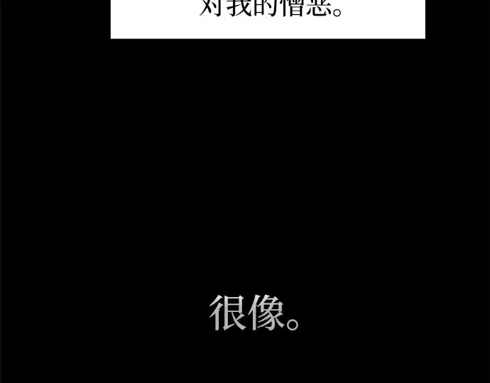 《成为塔防游戏里的暴君》第95话图69