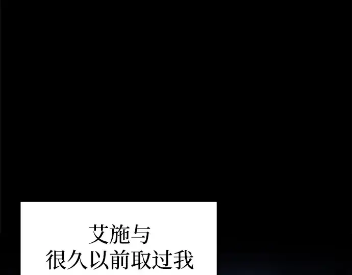 《成为塔防游戏里的暴君》第95话图70