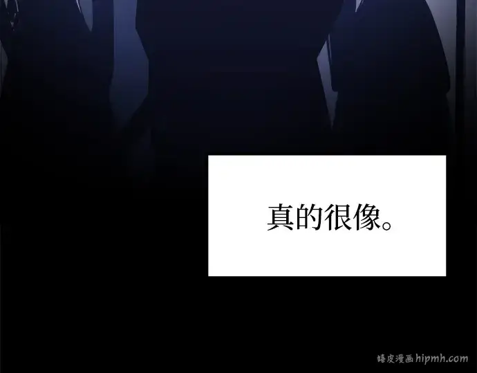 《成为塔防游戏里的暴君》第95话图72