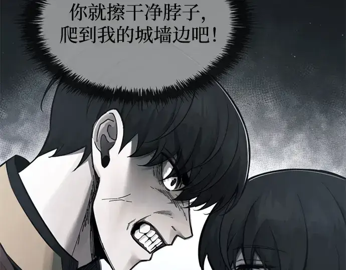 《成为塔防游戏里的暴君》第95话图77