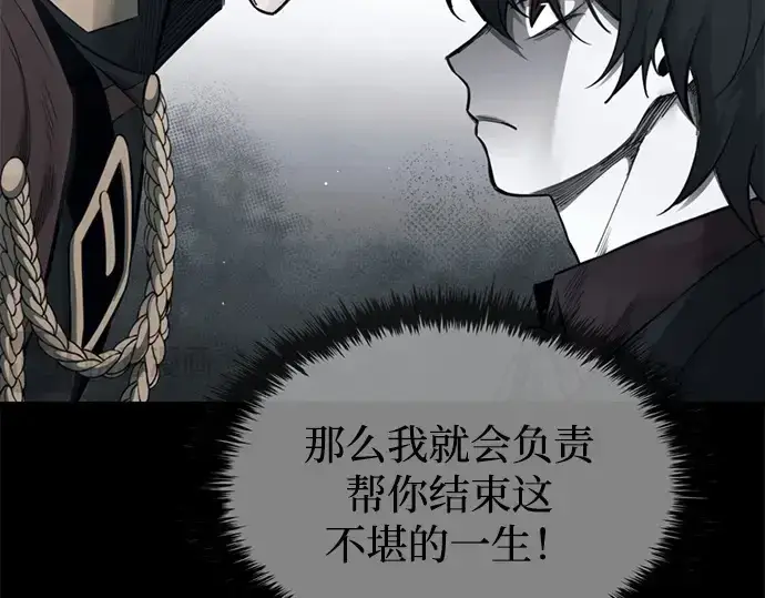 《成为塔防游戏里的暴君》第95话图78