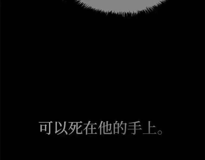 《成为塔防游戏里的暴君》第95话图79