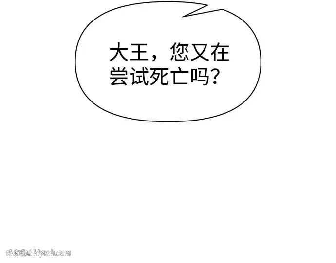 《成为塔防游戏里的暴君》第95话图8
